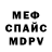 Метадон кристалл Marvey Beats