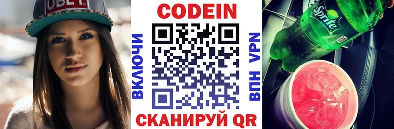 Купить закладки  Клинцы  Кодеин Purple Drank 