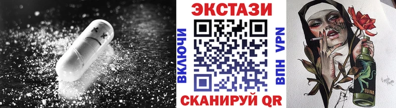 Экстази 280 MDMA  Купить закладки  Клинцы 