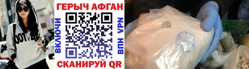 ГЕРОИН афганец  Купить закладки  Клинцы 