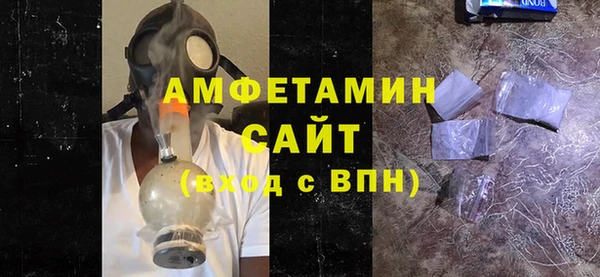 амфетамин Бородино