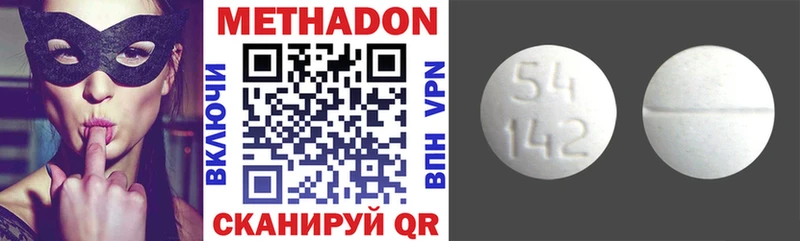 МЕТАДОН methadone  Купить  Клинцы 