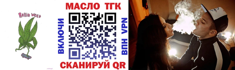 ТГК вейп с тгк  Купить  Клинцы 